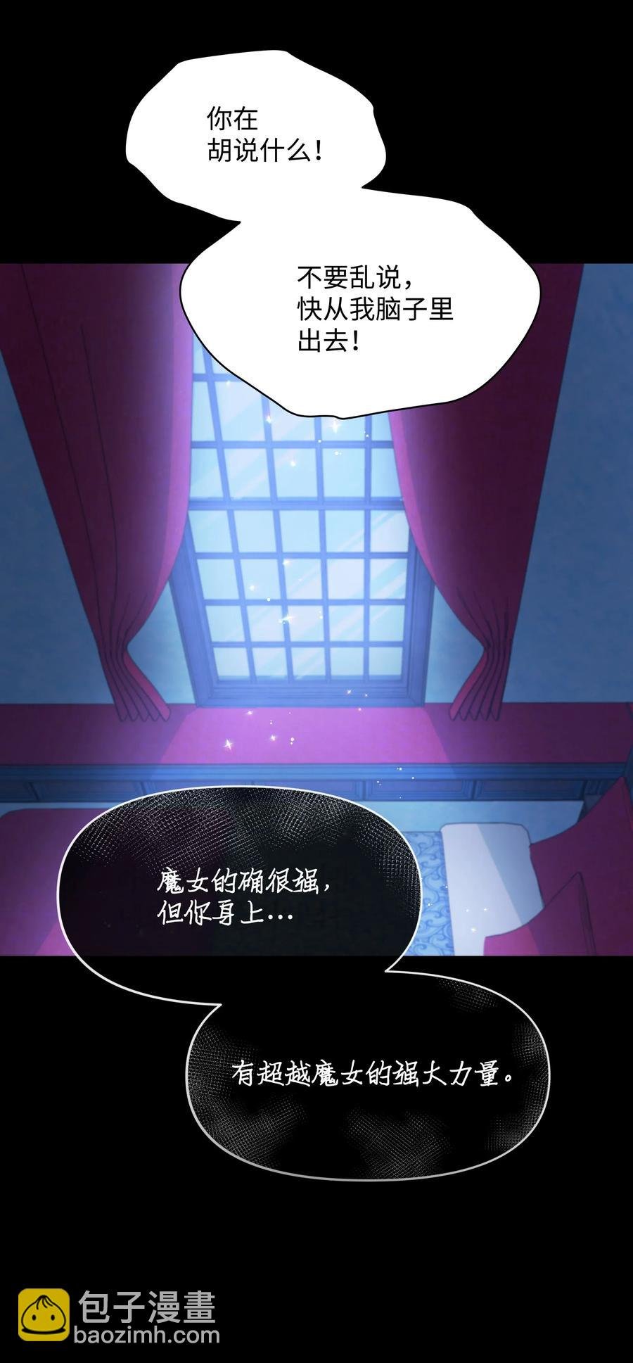 023 殿下救救我