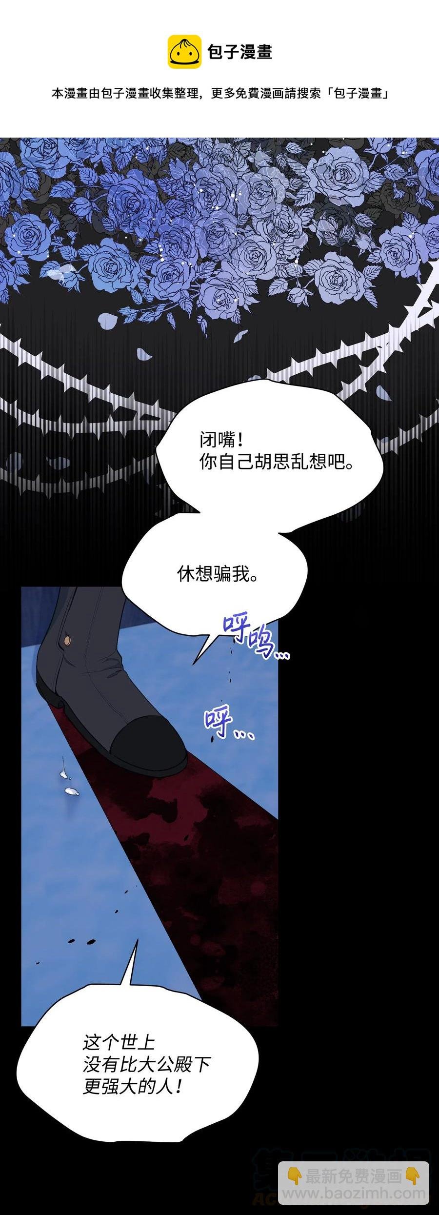 023 殿下救救我