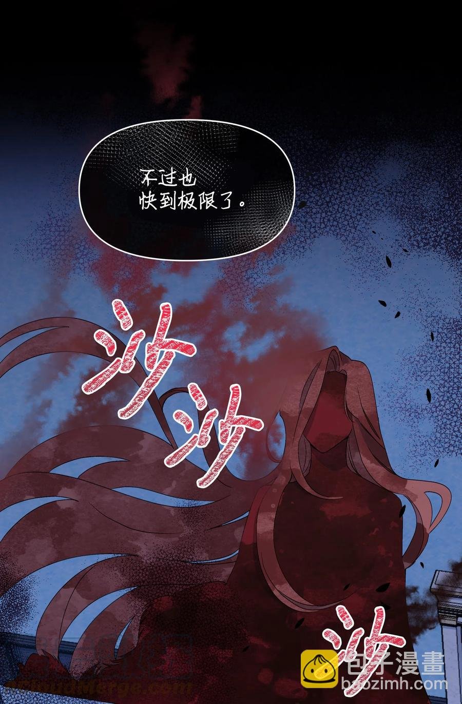 023 殿下救救我
