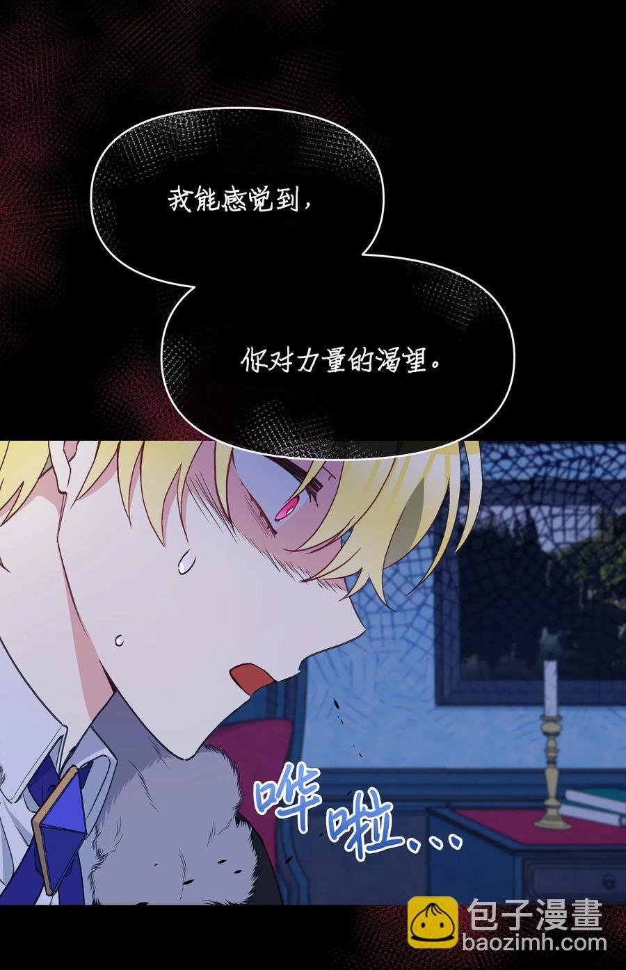 023 殿下救救我