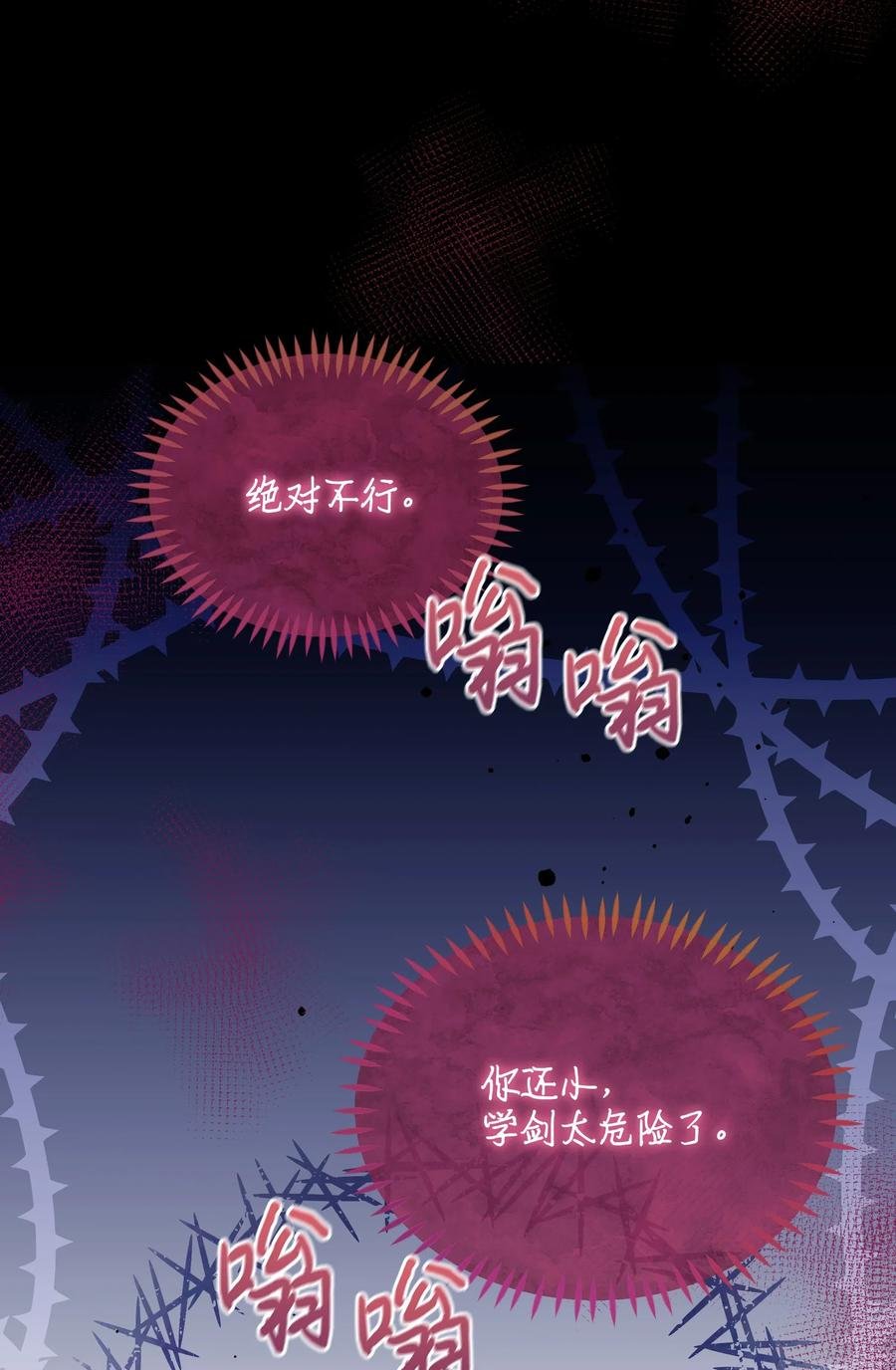 023 殿下救救我