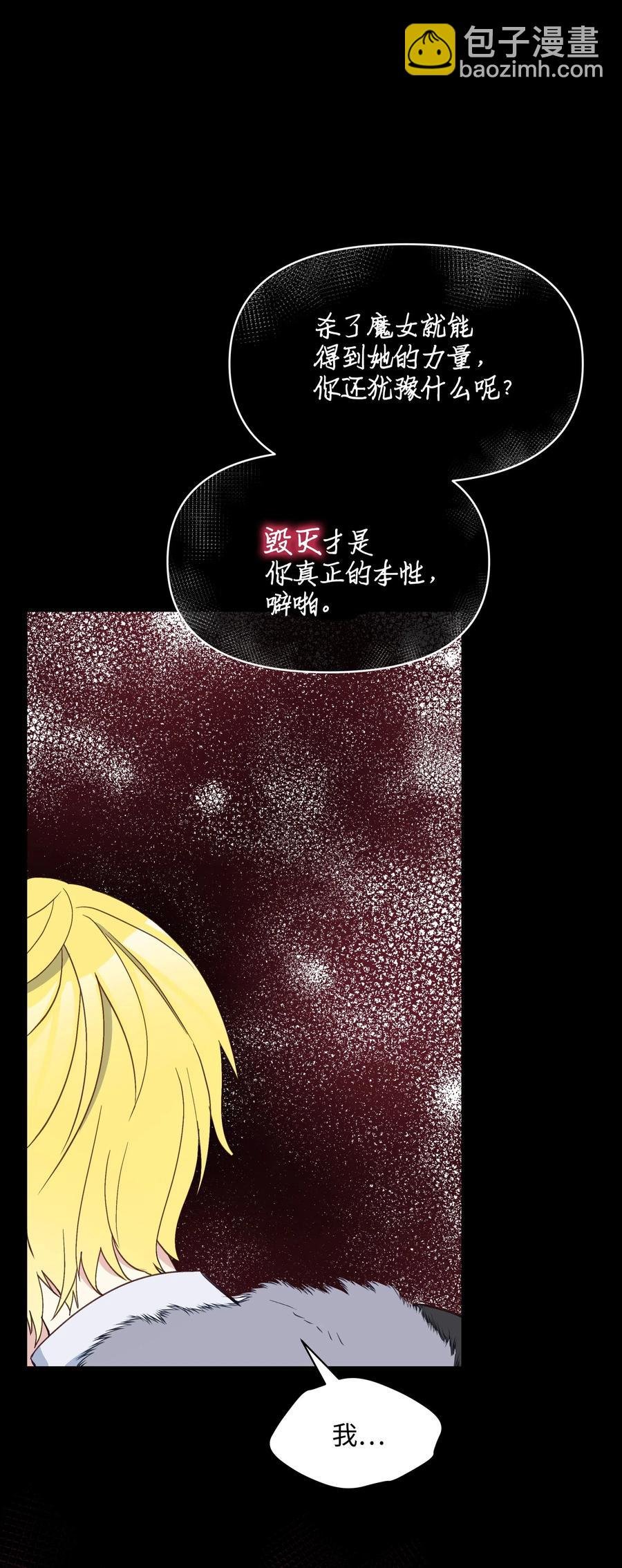 023 殿下救救我
