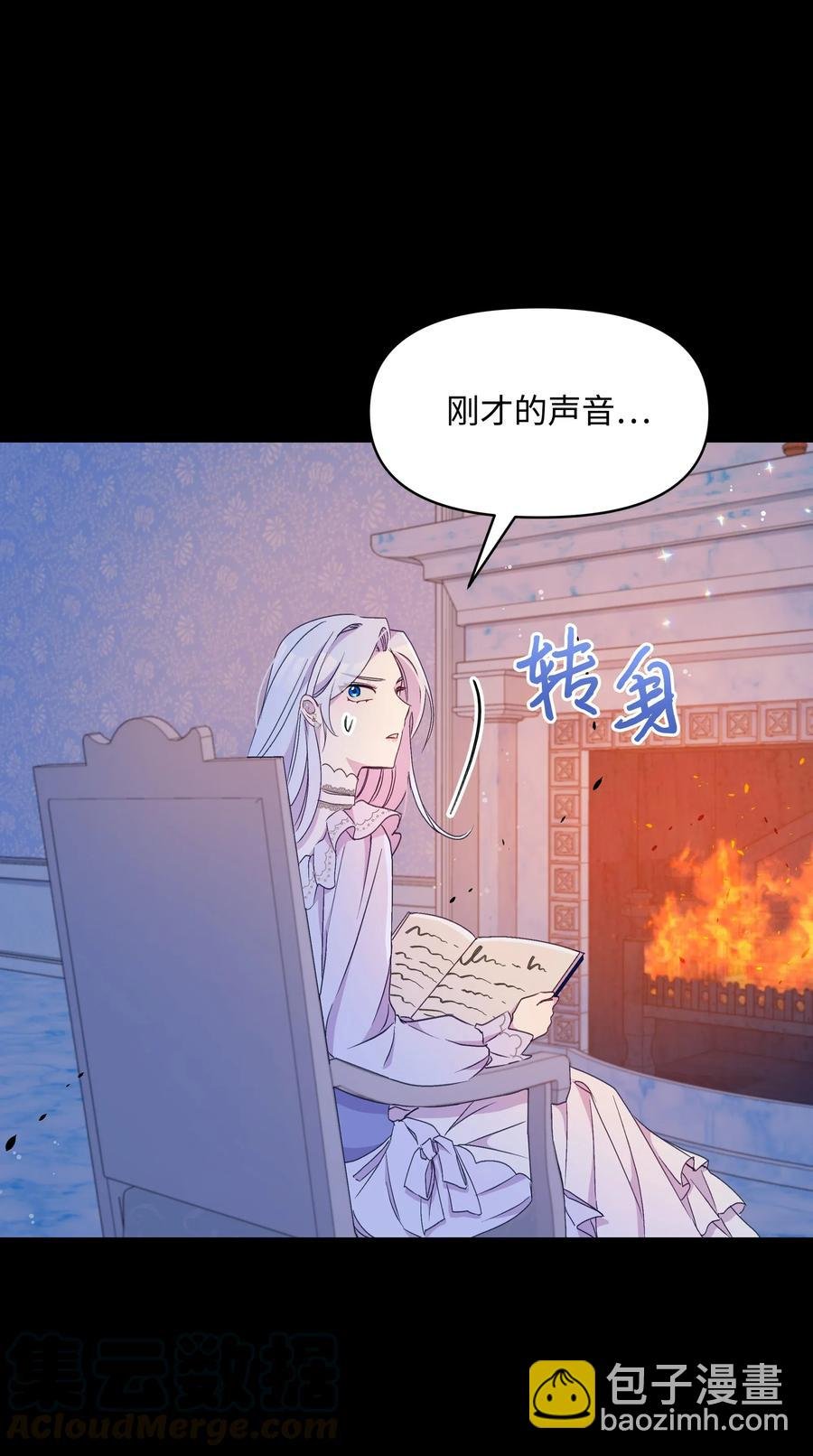 023 殿下救救我