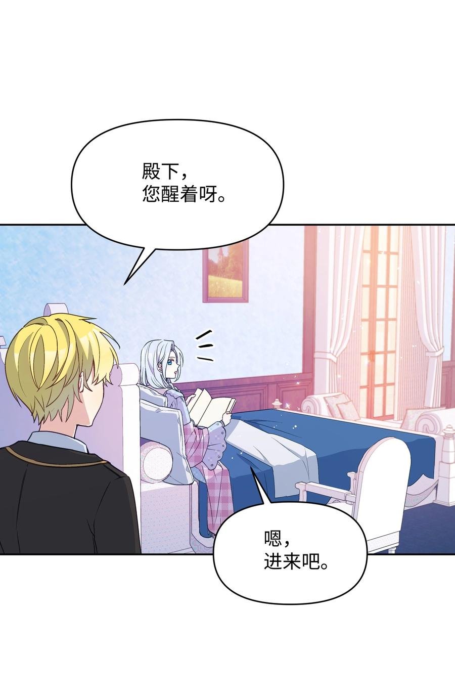 026 殿下，该喝药啦