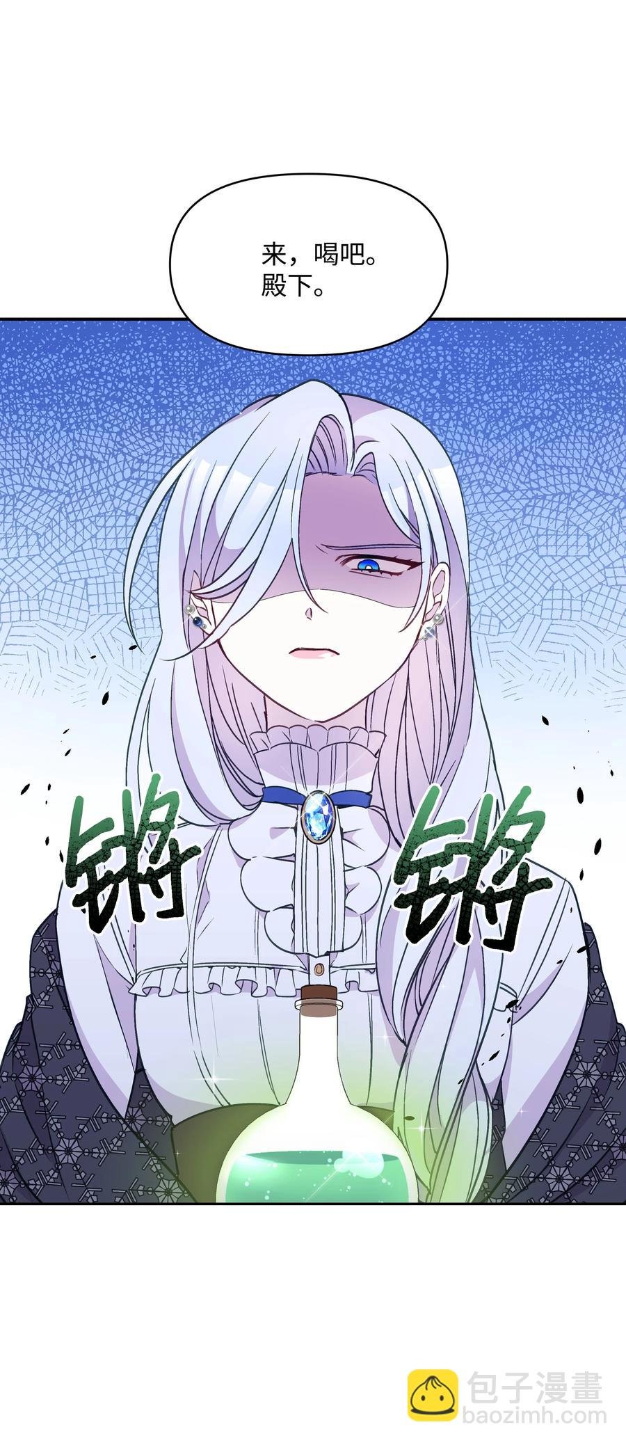 026 殿下，该喝药啦