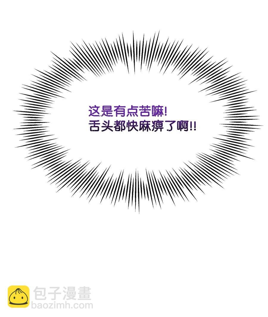 026 殿下，该喝药啦