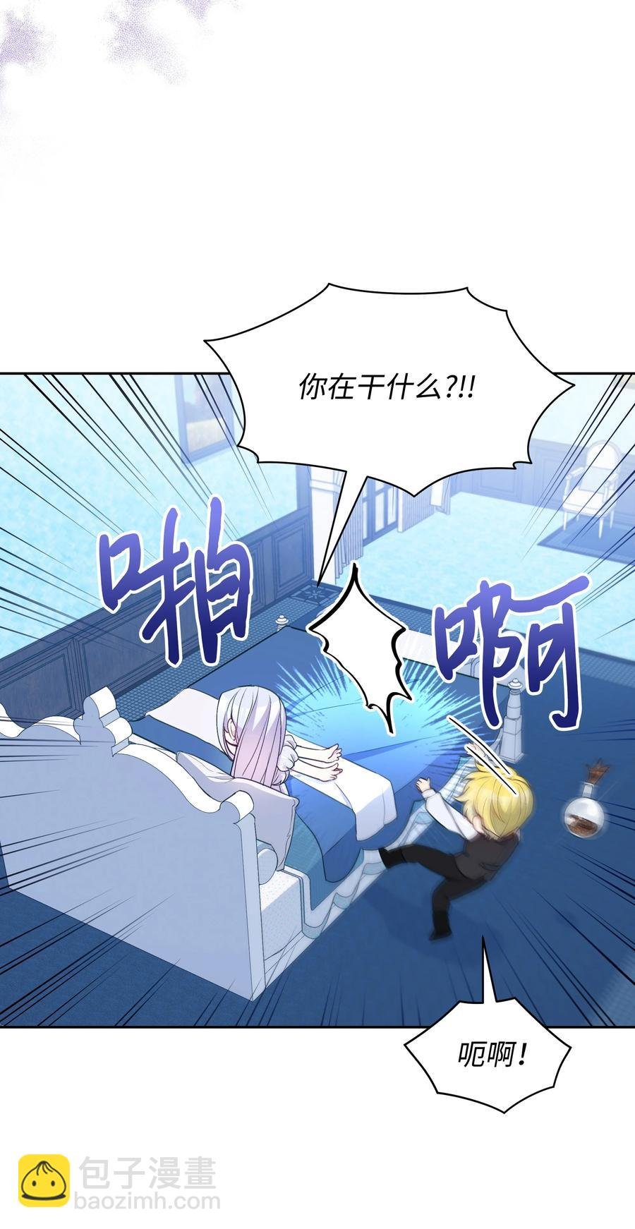 027 为殿下献上贞操