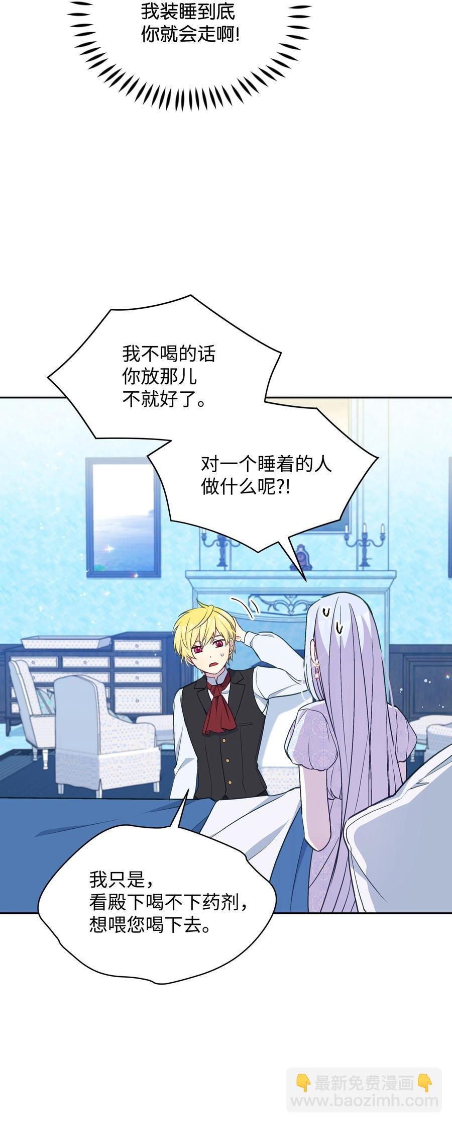 027 为殿下献上贞操