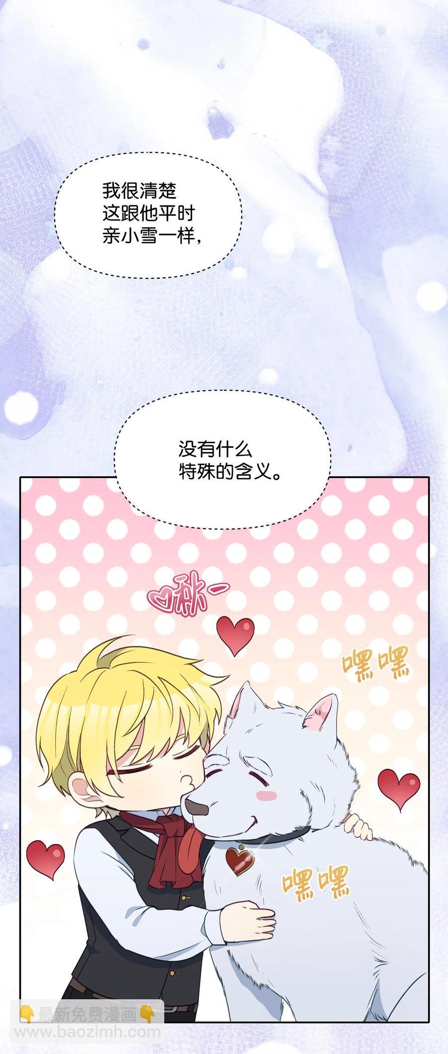 027 为殿下献上贞操
