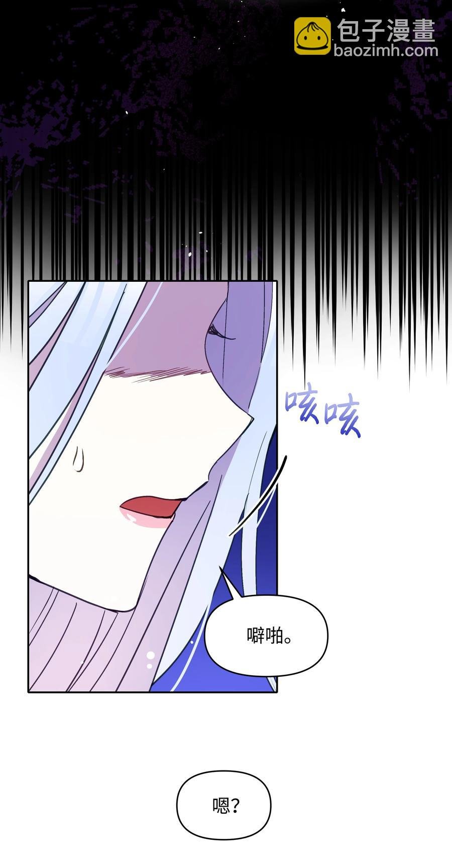 027 为殿下献上贞操