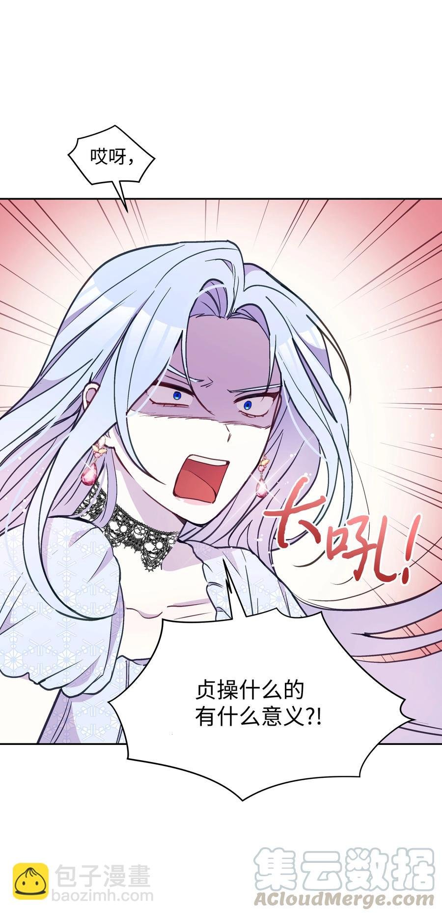 027 为殿下献上贞操