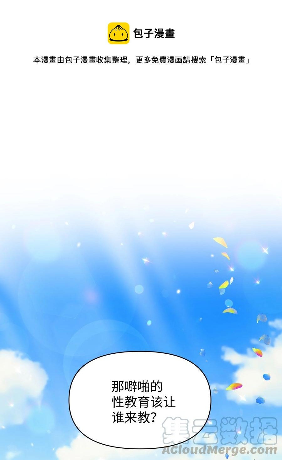 028 少年的性教育