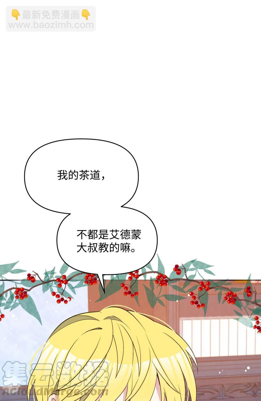 030 男人们的茶话会