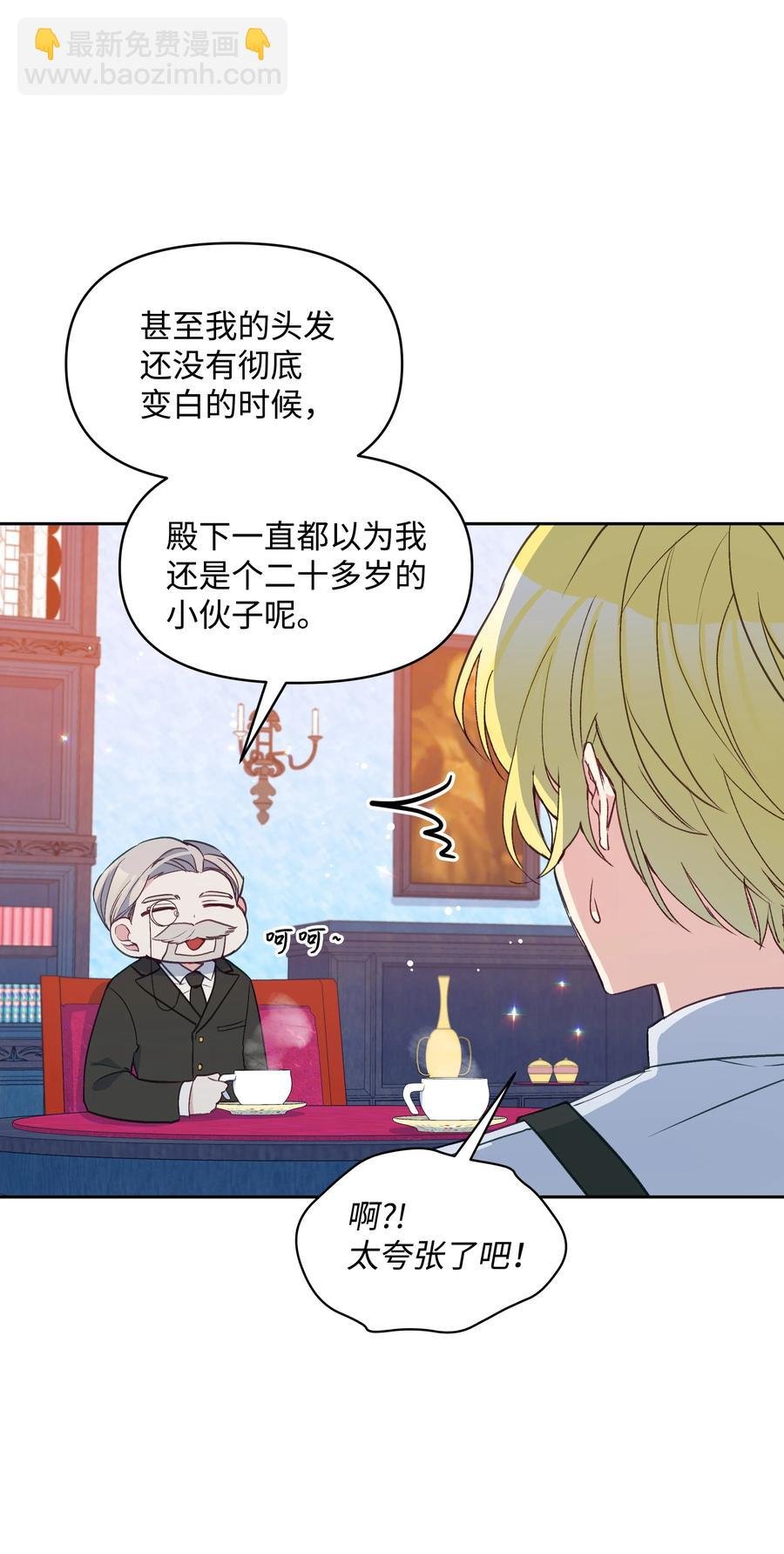 030 男人们的茶话会