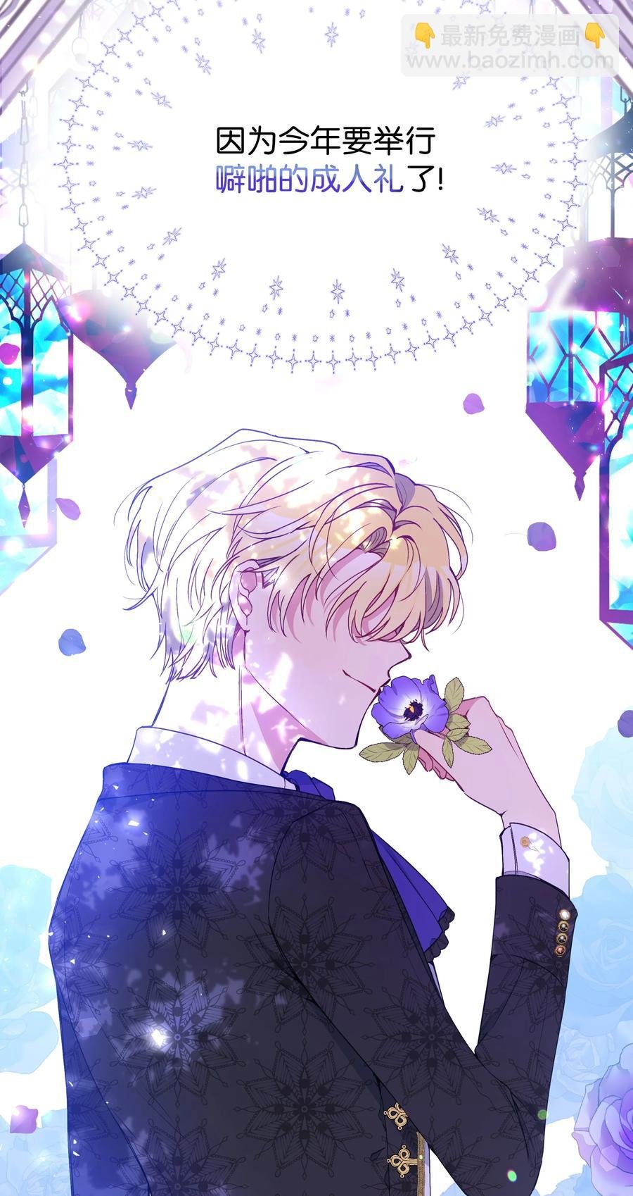 034 备战成人礼