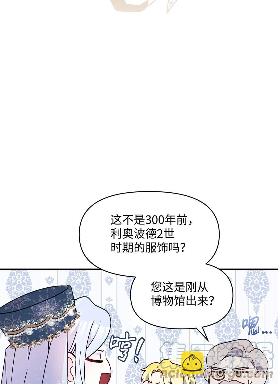 037 混蛋皇帝
