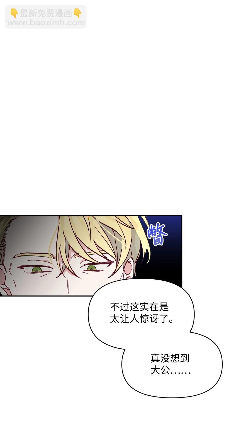 037 混蛋皇帝