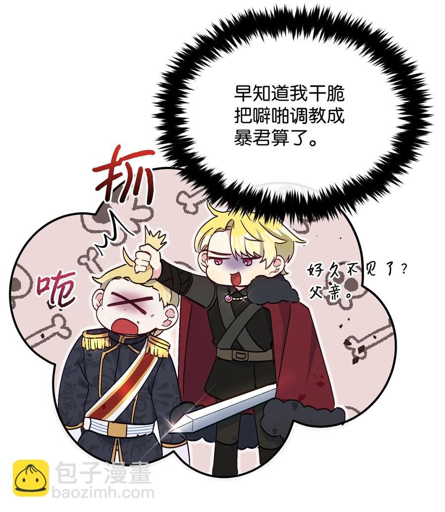 037 混蛋皇帝