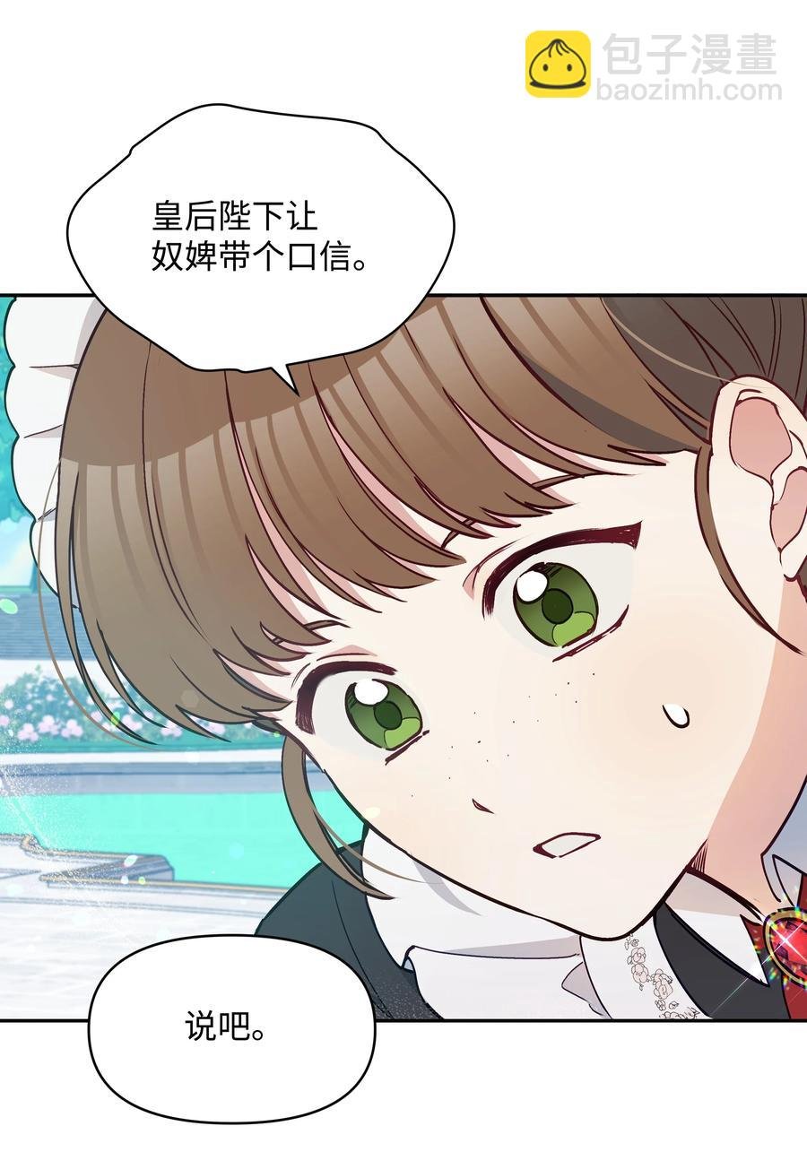 039 换装出行