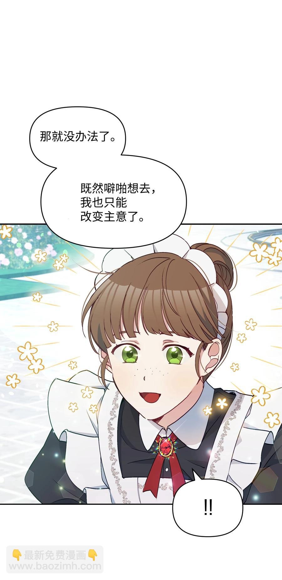 039 换装出行