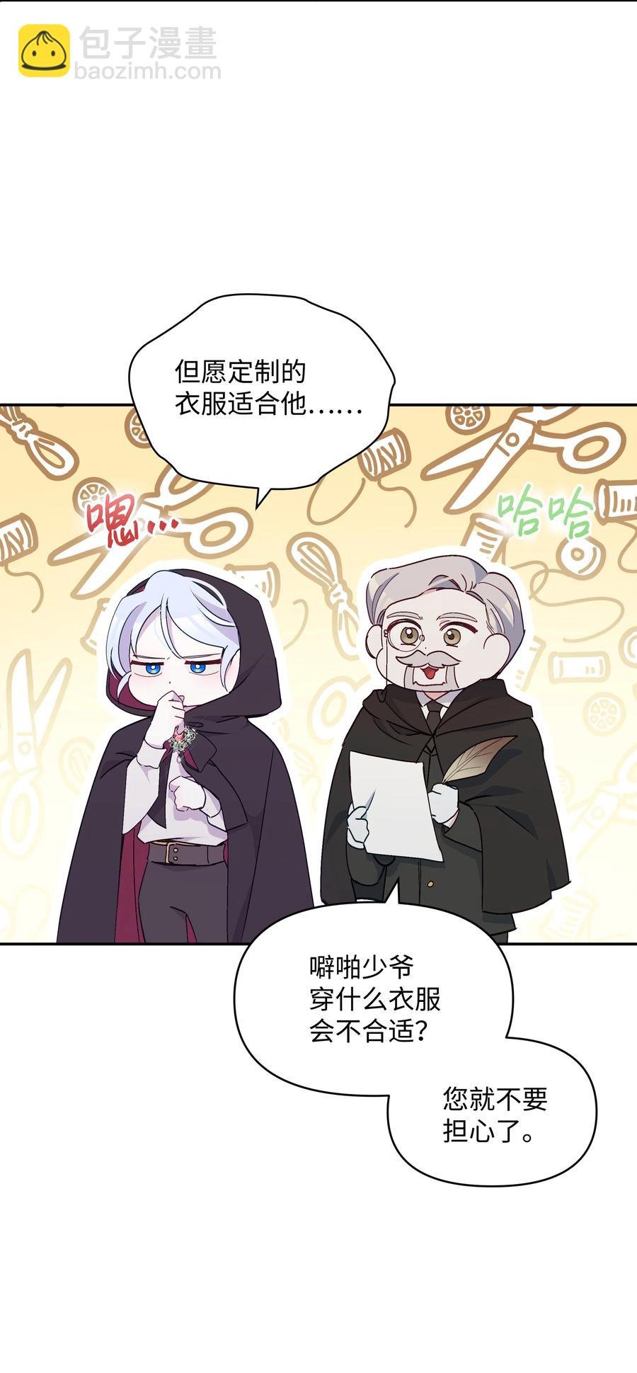 039 换装出行