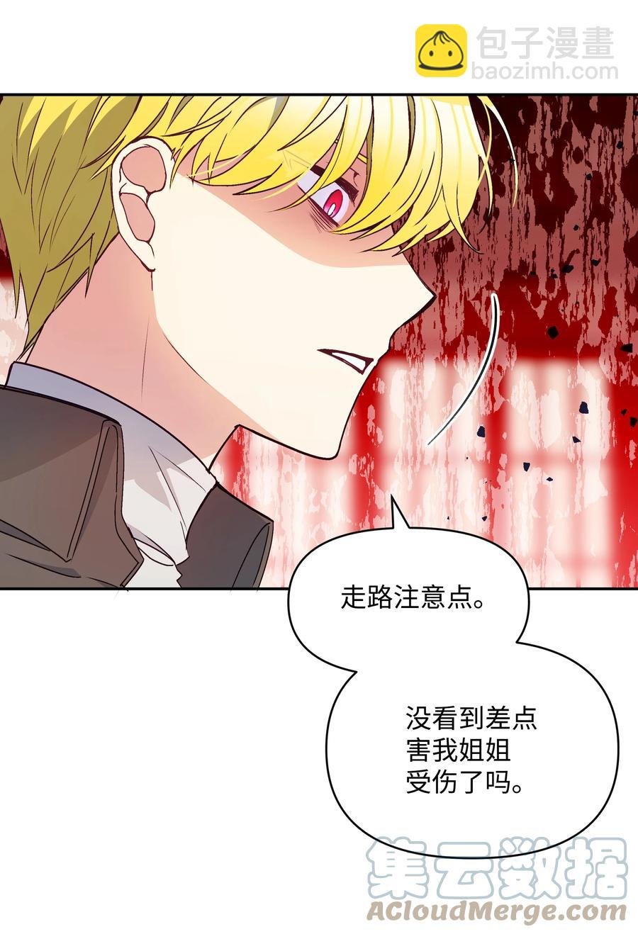 040 护短的大公