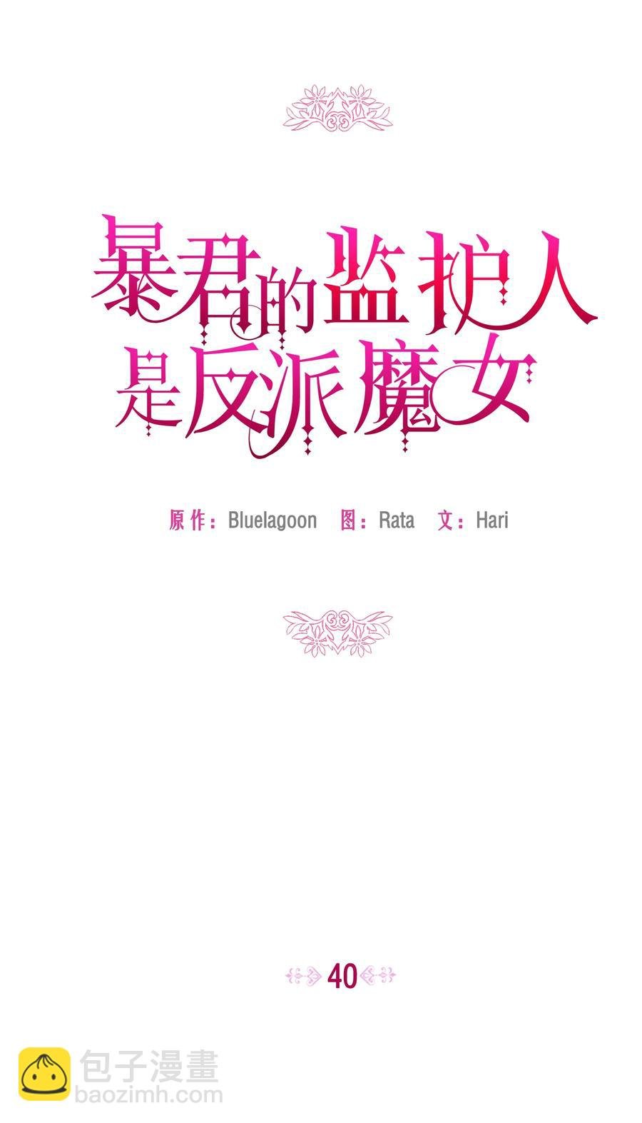 040 护短的大公