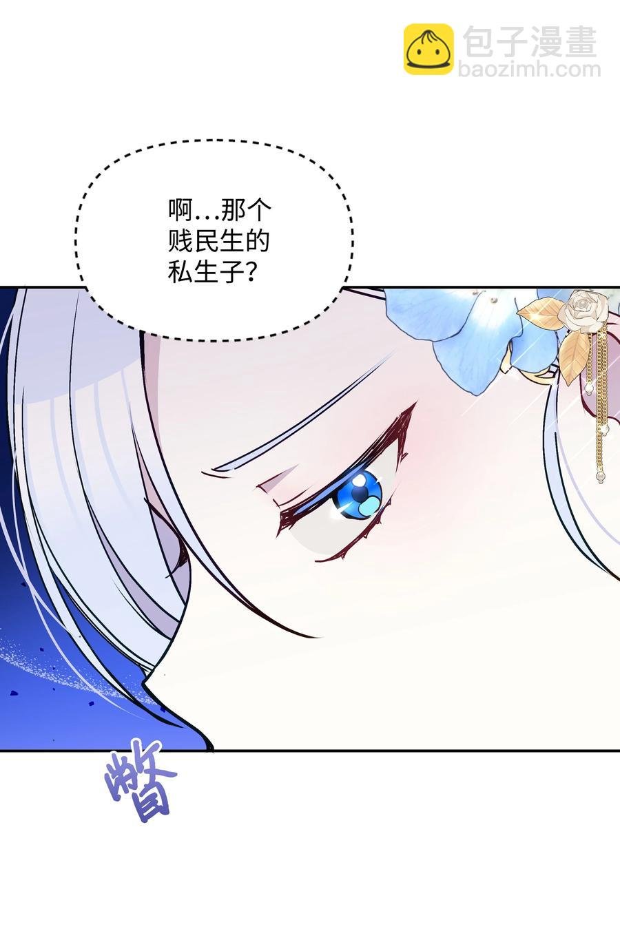 040 护短的大公