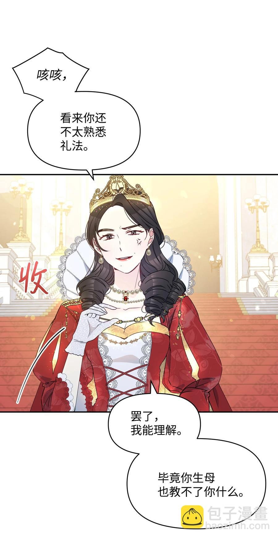 040 护短的大公