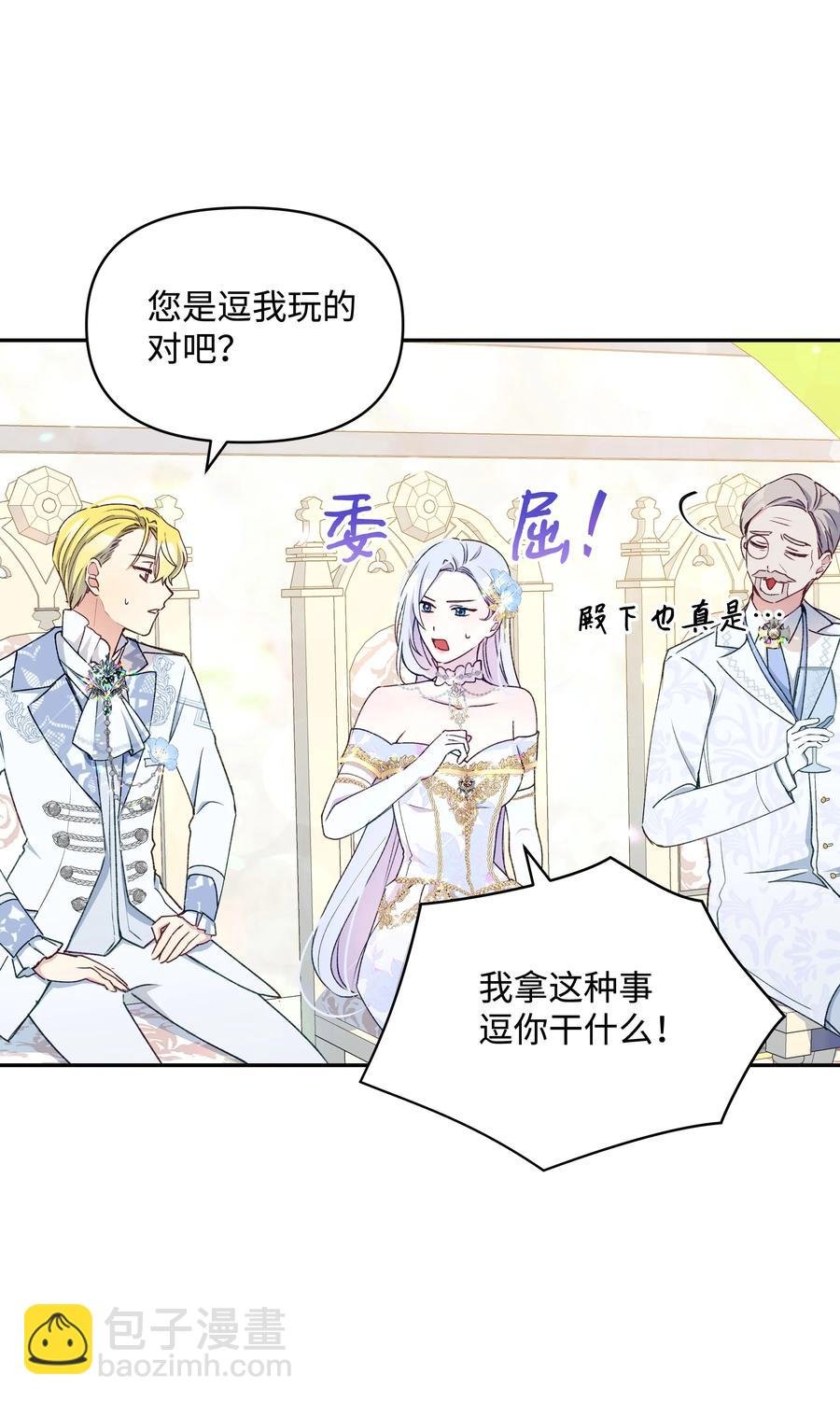 041 直男癌