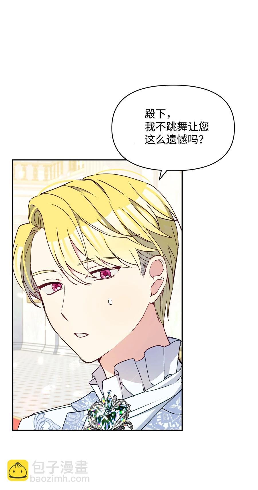 041 直男癌