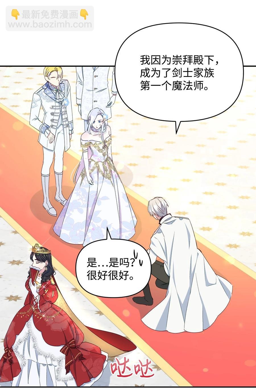 042 魔女是皇帝的