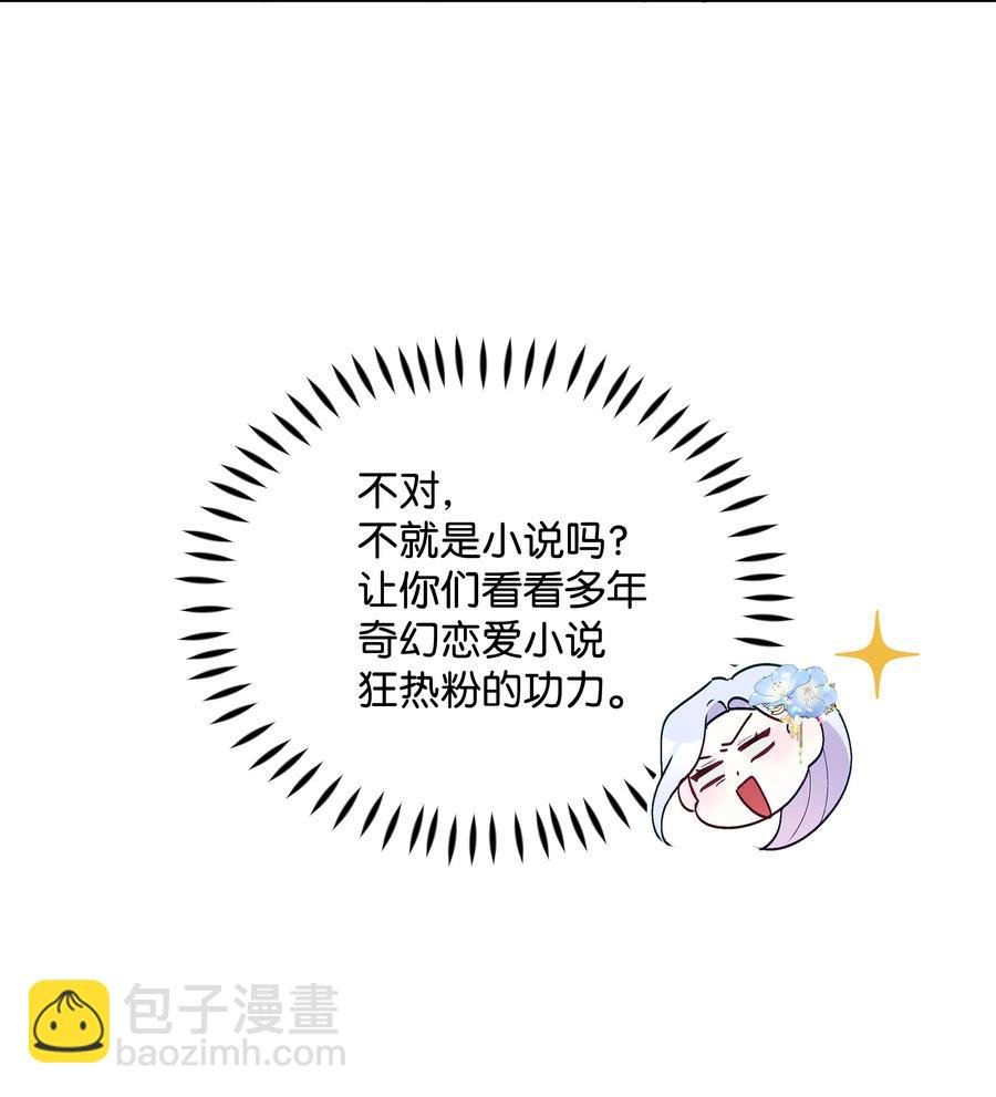 042 魔女是皇帝的