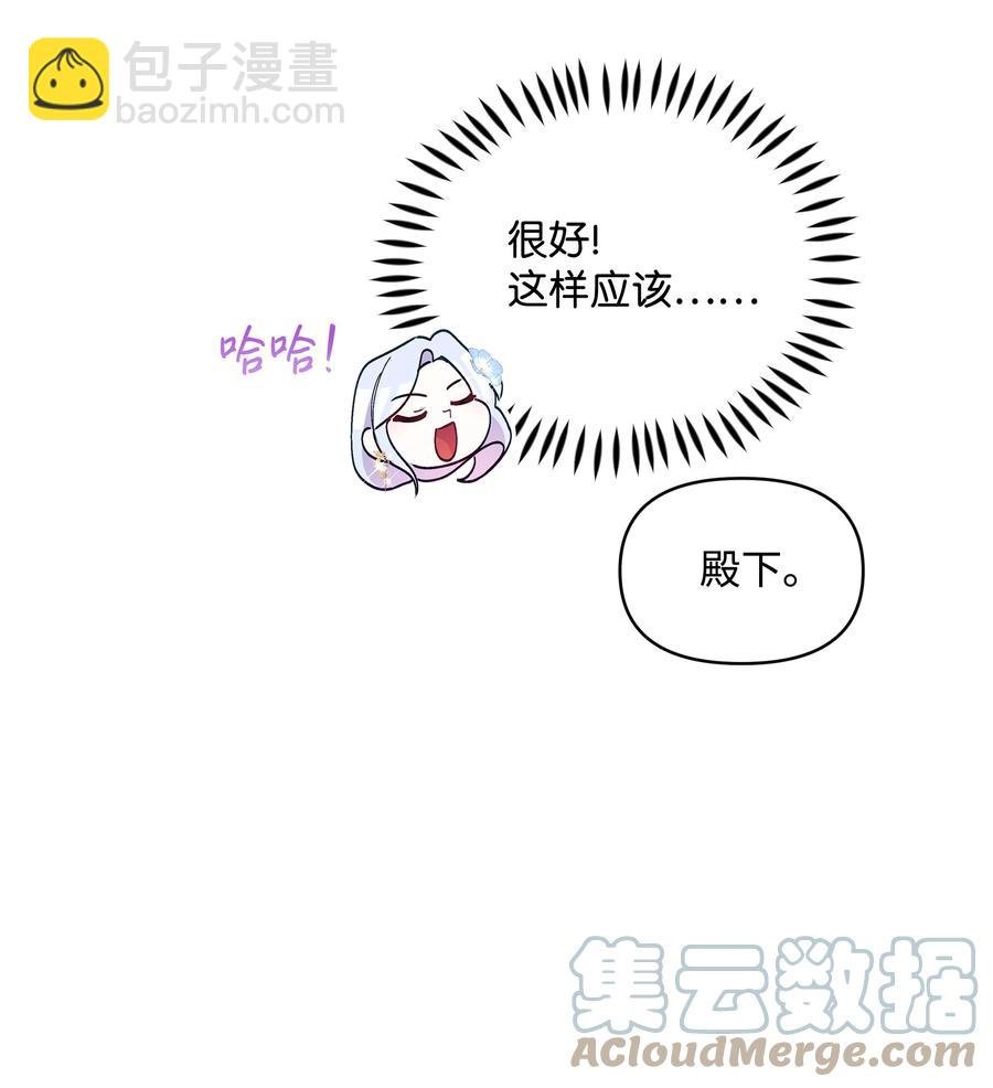 042 魔女是皇帝的