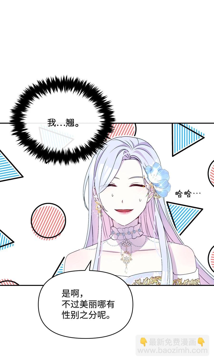 042 魔女是皇帝的