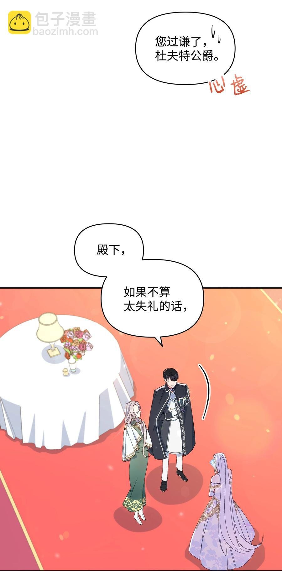 042 魔女是皇帝的