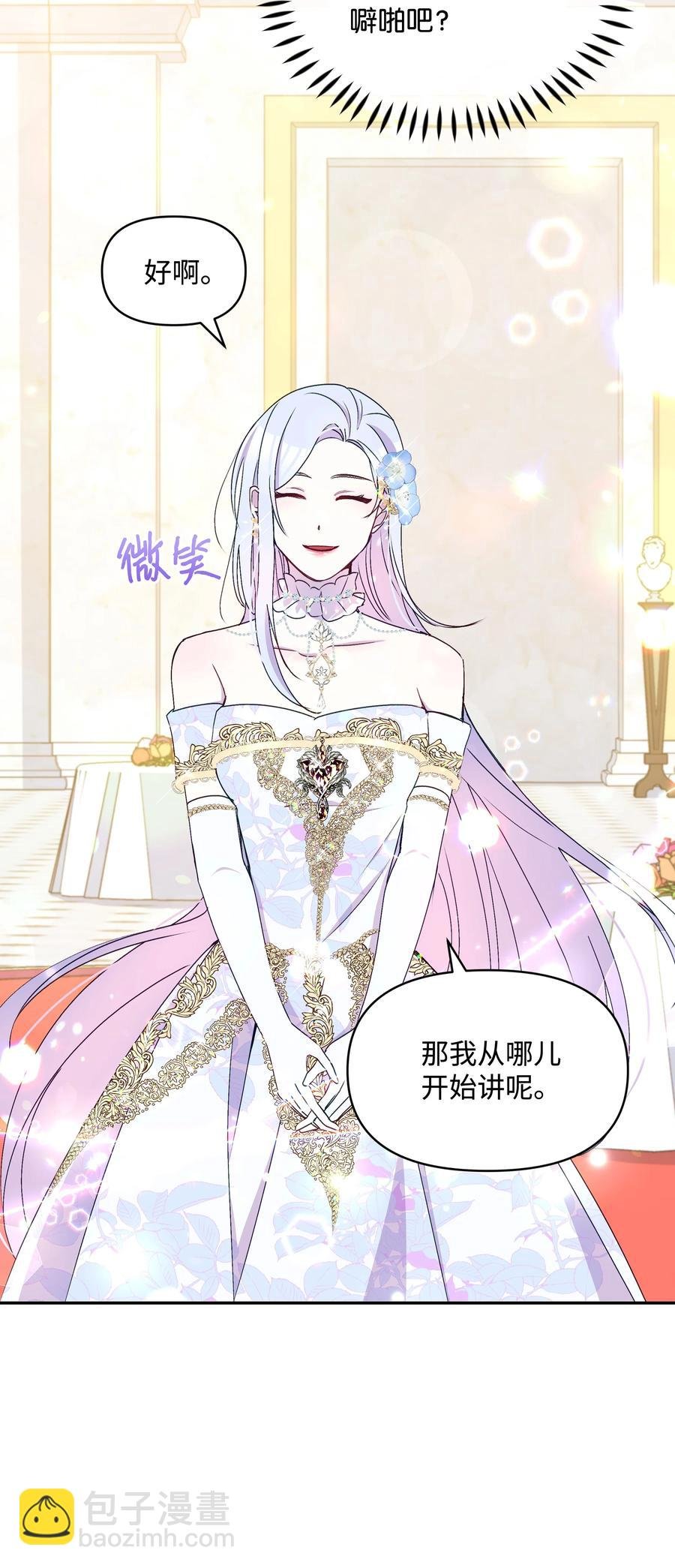 042 魔女是皇帝的