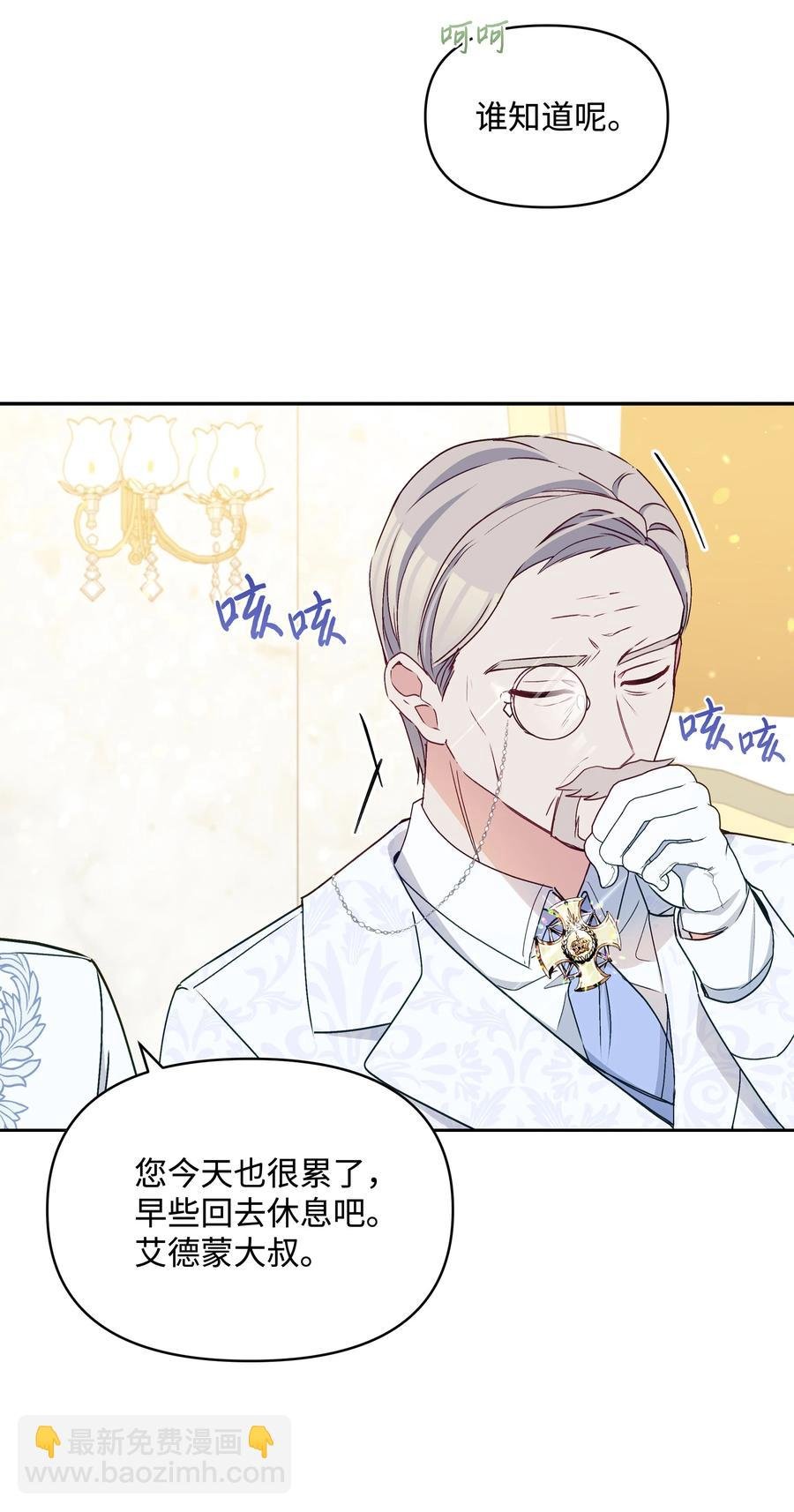 042 魔女是皇帝的