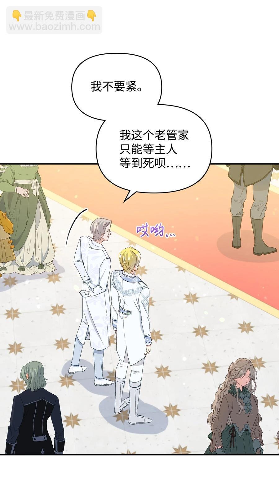 042 魔女是皇帝的