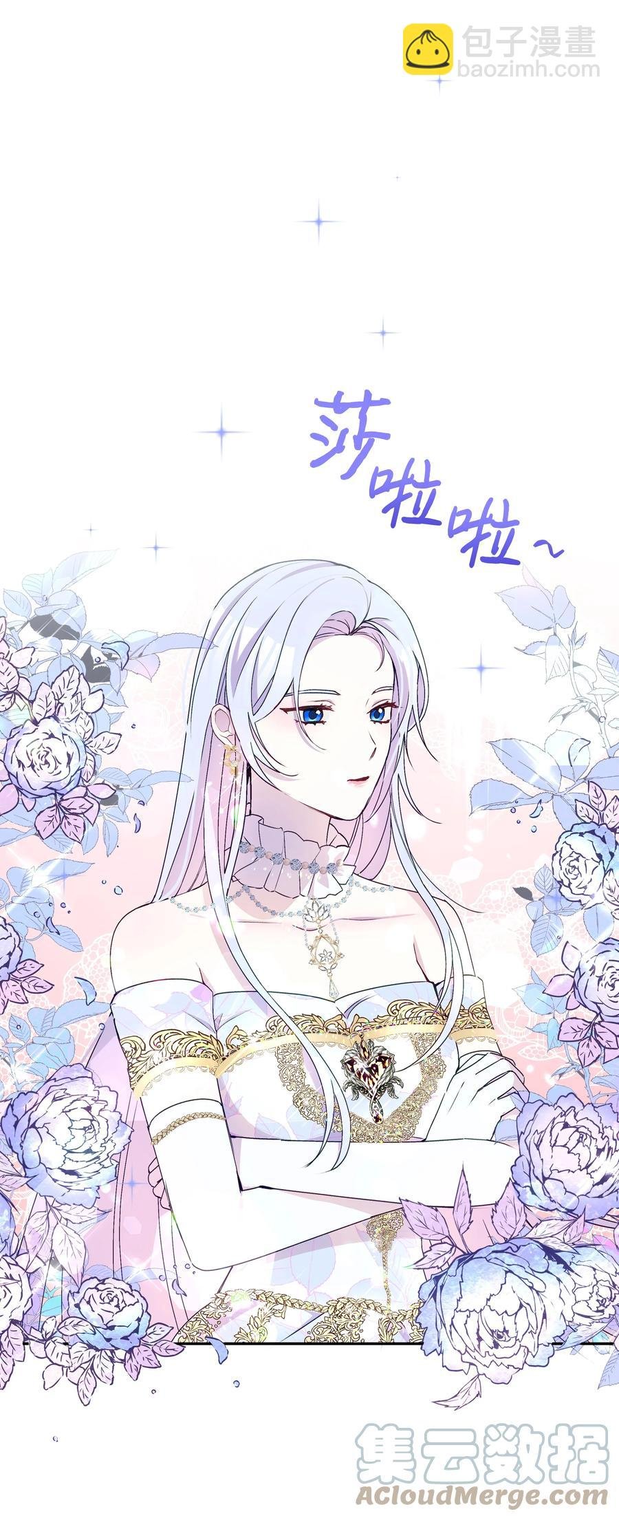 042 魔女是皇帝的
