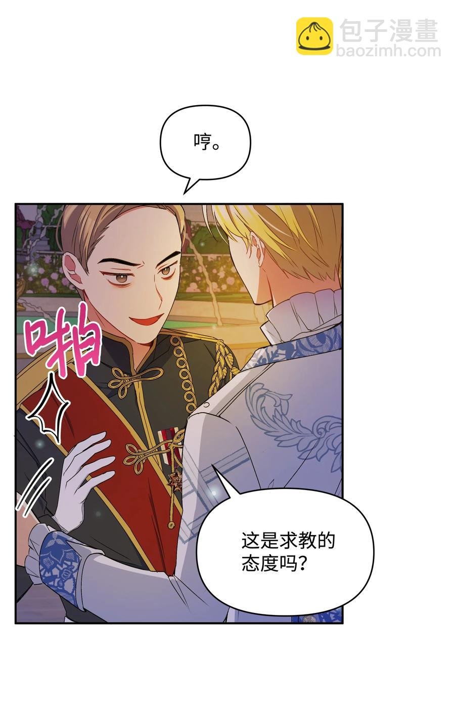 043 C位出道