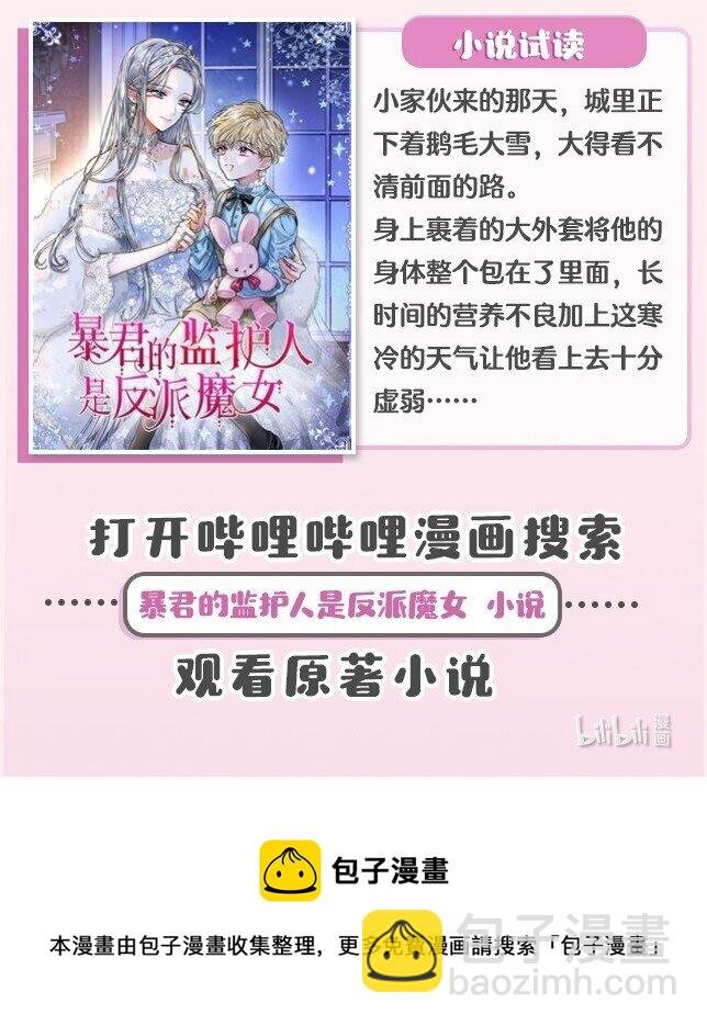 小说上线 漫画原著小说上线，追更抢先看剧情