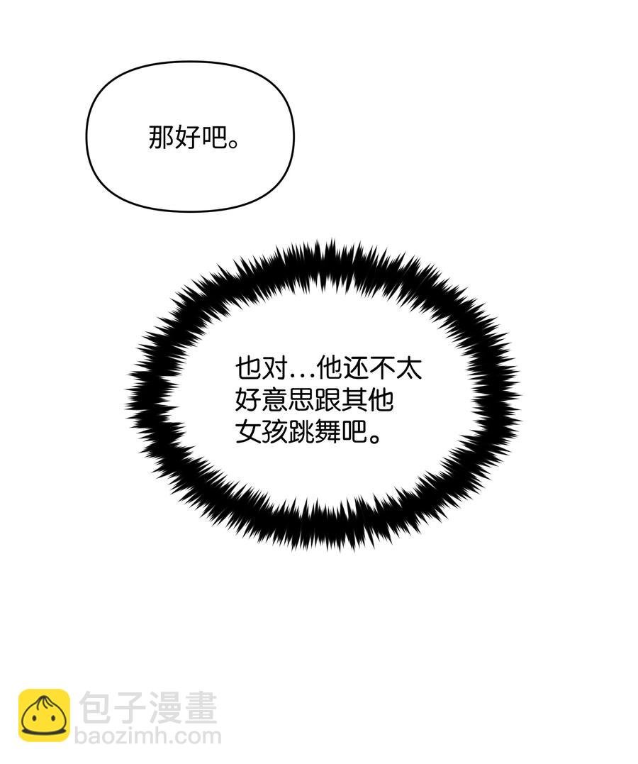 044 留在皇室
