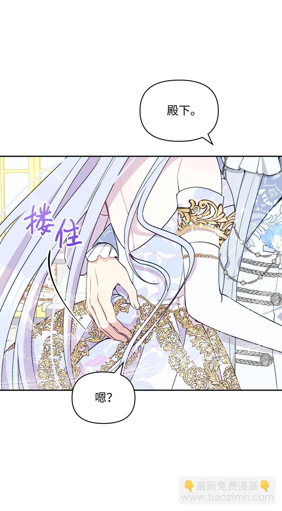 044 留在皇室