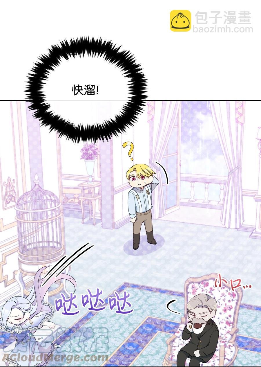 044 留在皇室