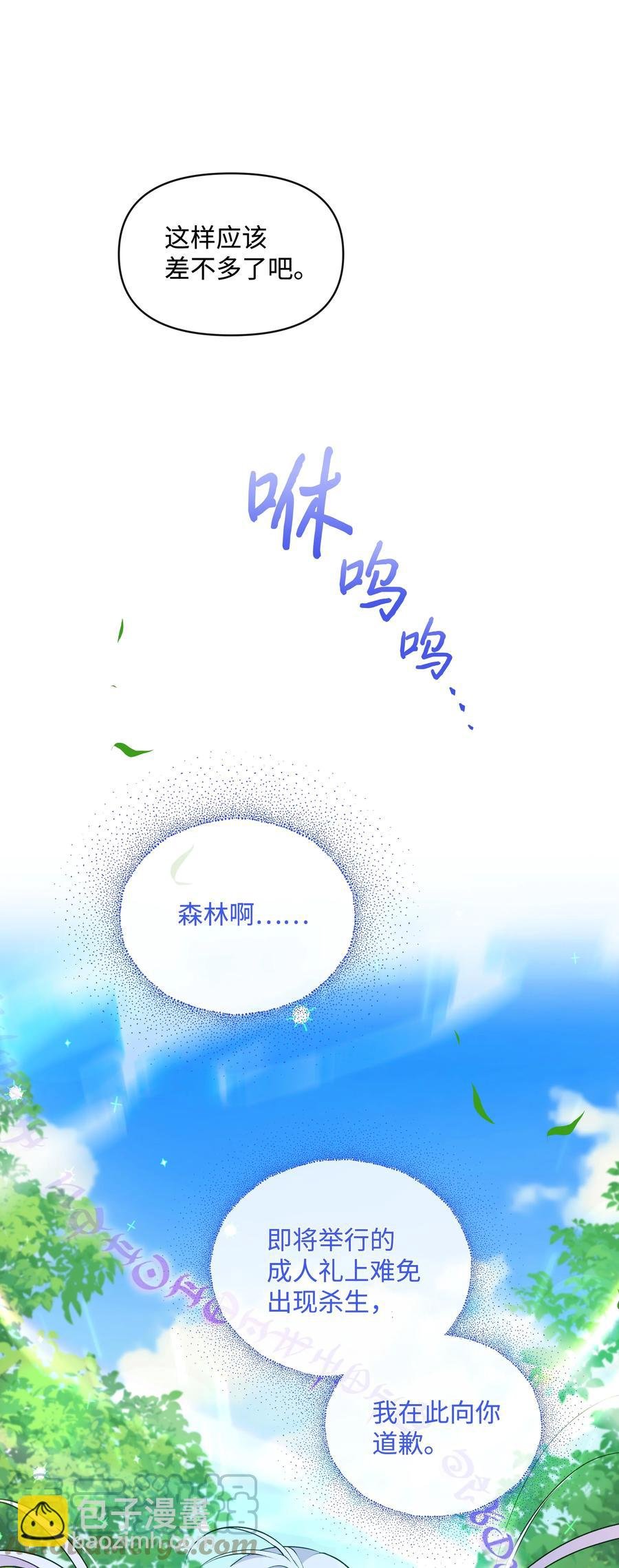 044 留在皇室