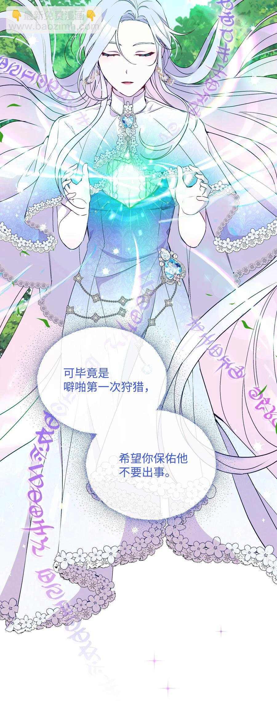 044 留在皇室
