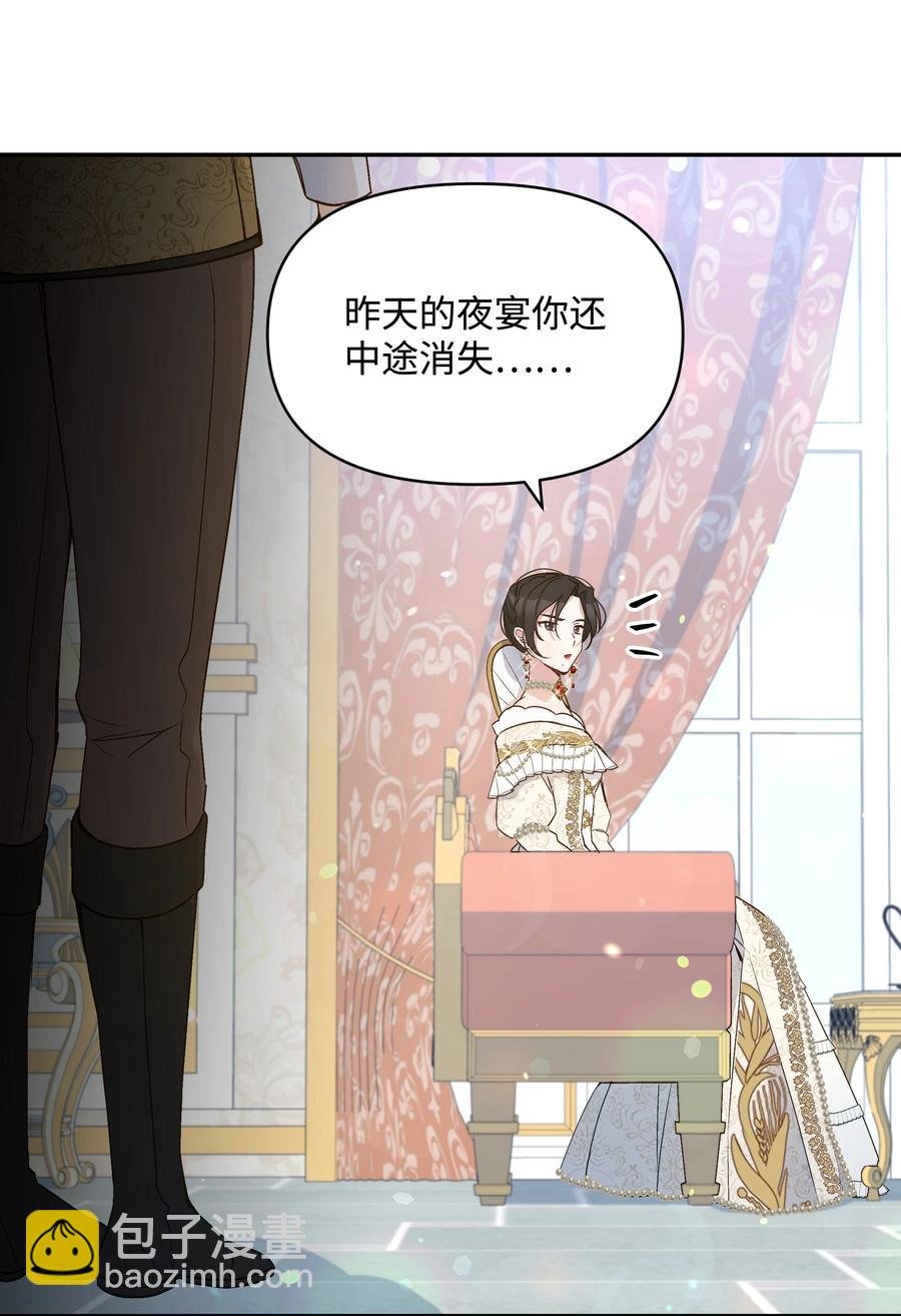 045 珂莱黛的恋人