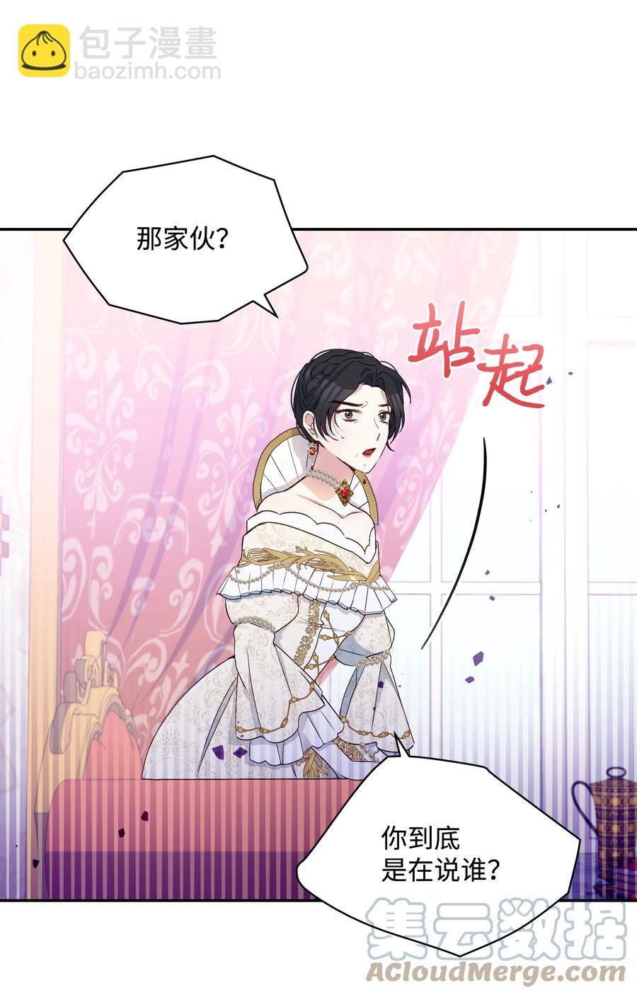 045 珂莱黛的恋人