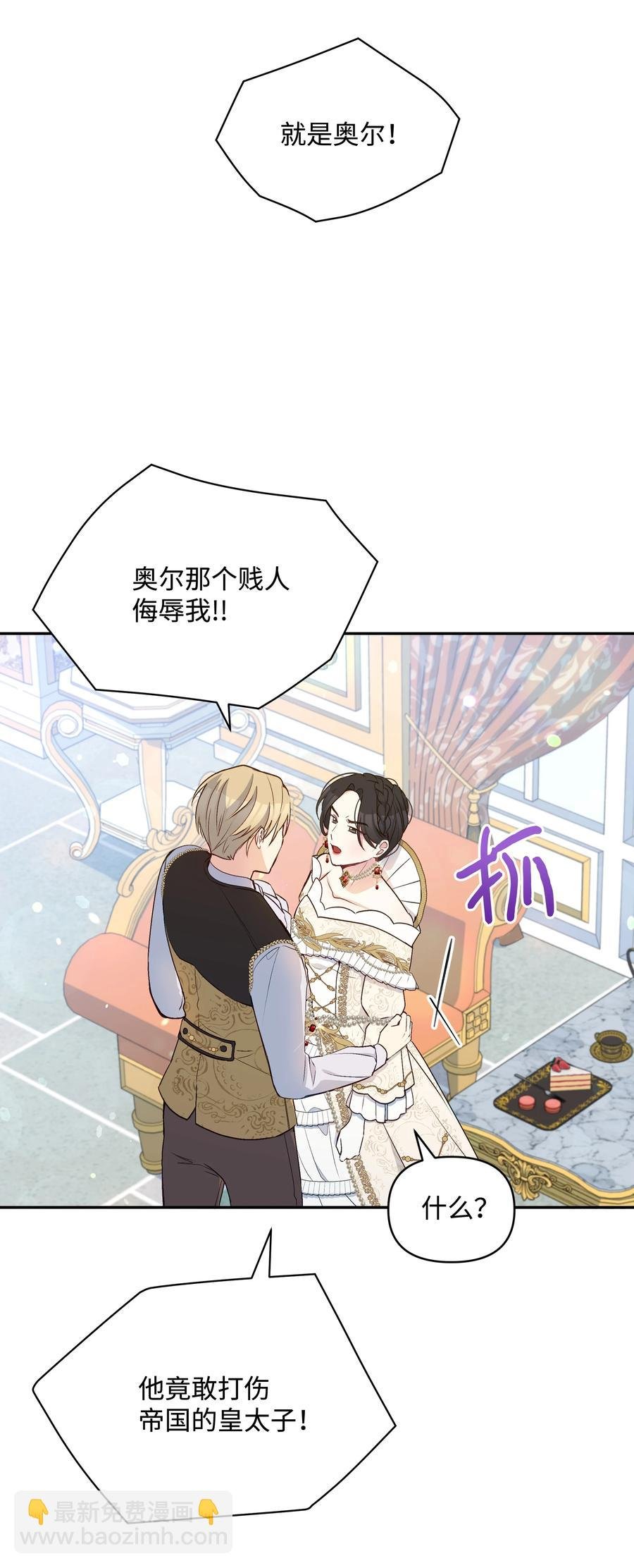 045 珂莱黛的恋人